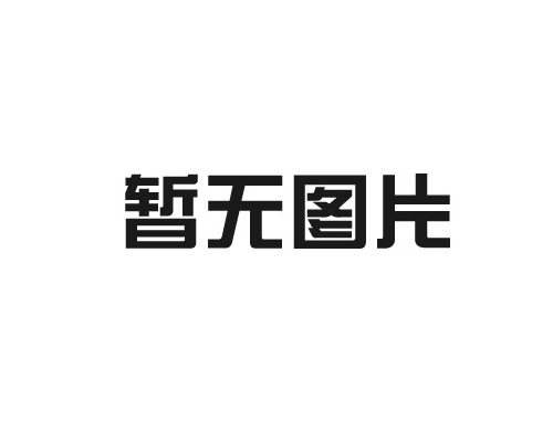 泰安市香蕉视频入口 清潔生產審核公示